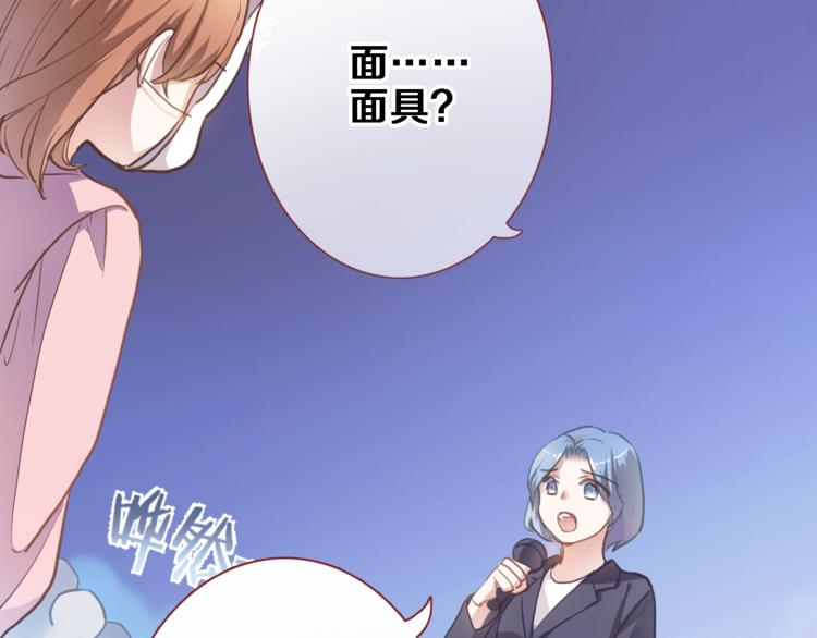 第109话 戴面具的女孩(1/2)-第113话