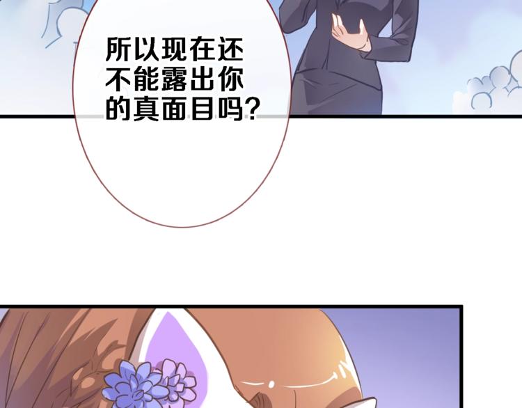 第109话 戴面具的女孩(1/2)-第113话