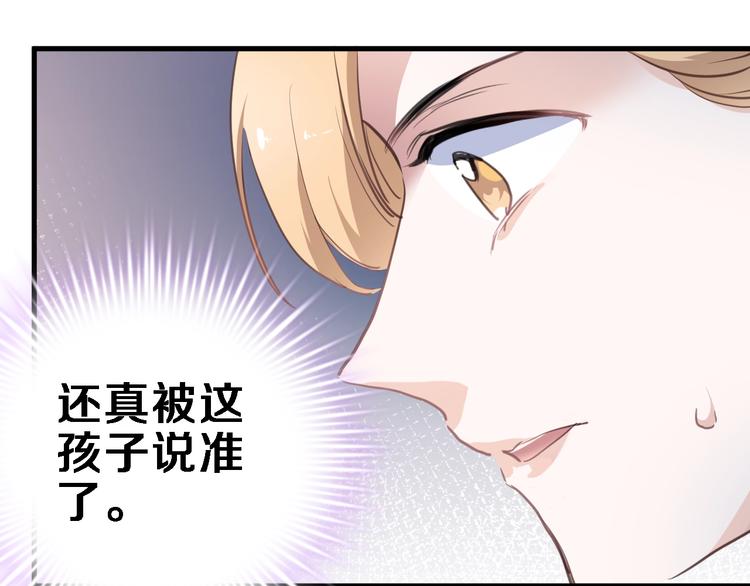 晨星未落時 - 第109話 戴面具的女孩(1/2) - 1