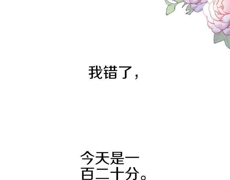 晨星未落時 - 第115話 魔法詛咒(3/3) - 4