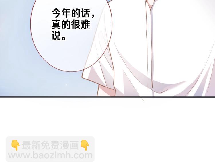 第117话 嫁给我(1/3)-第121话