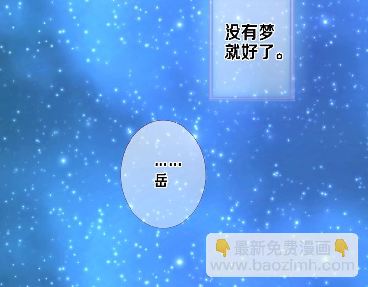 番外2 赵岳篇番外上(1/2)-第123话