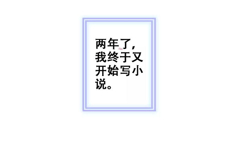 晨星未落時 - 第17話 舞臺劇(1/2) - 6