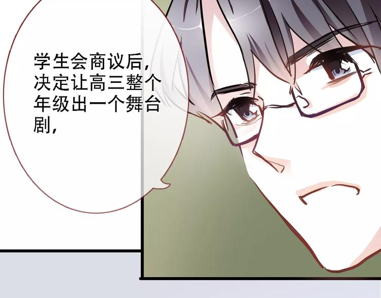 第17话 舞台剧(1/2)-第17话