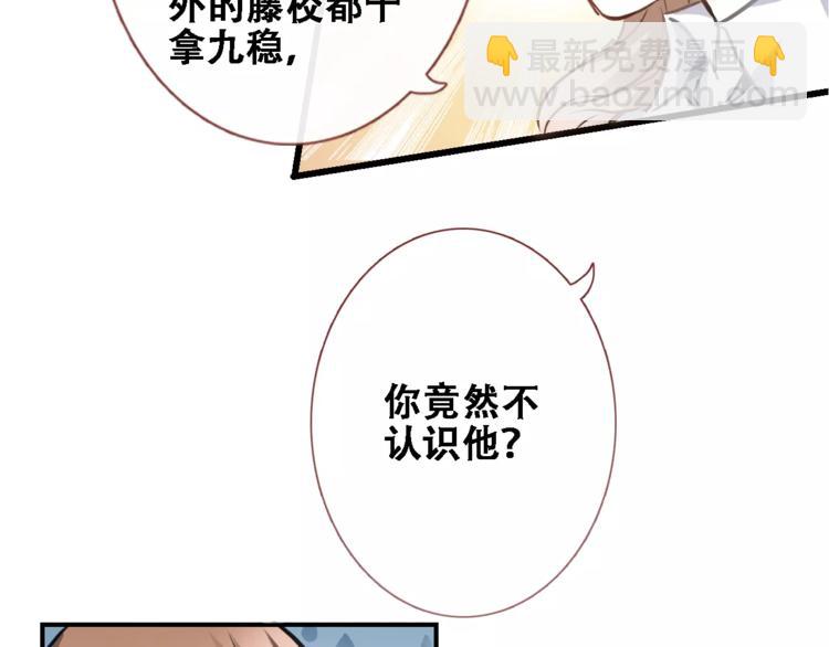 第19话 男主角是他？(1/2)-第19话