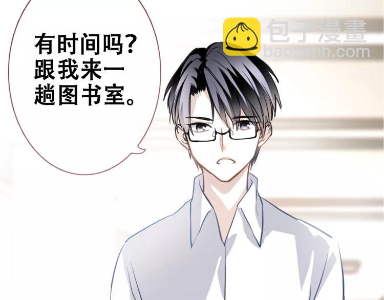 第19话 男主角是他？(1/2)-第19话