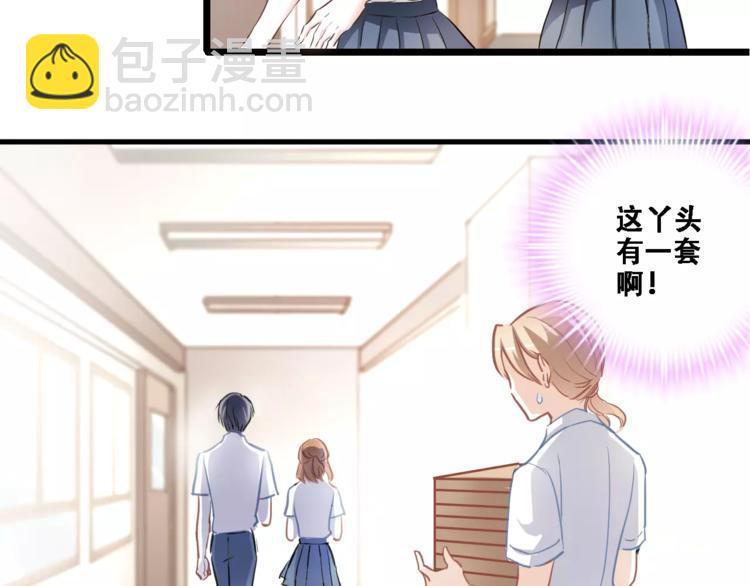 第19话 男主角是他？(1/2)-第19话