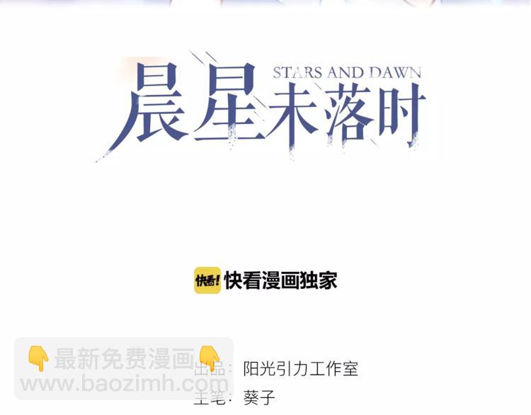 第19话 男主角是他？(1/2)-第19话