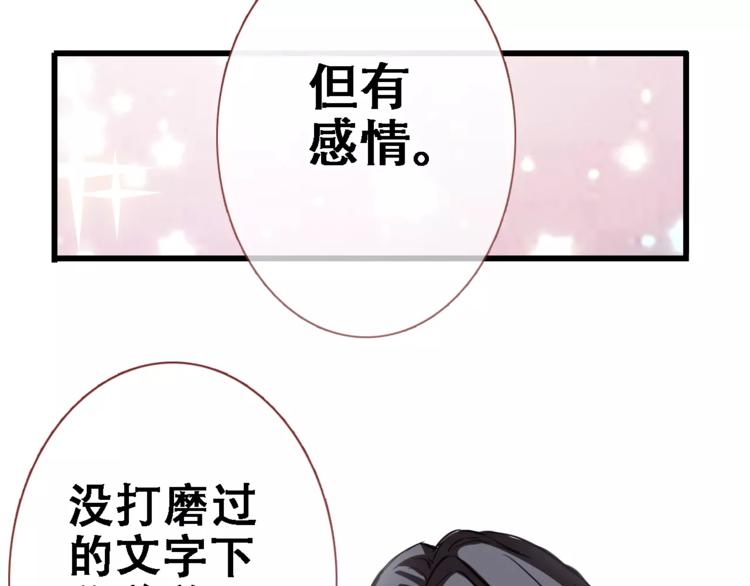 第19话 男主角是他？(1/2)-第19话