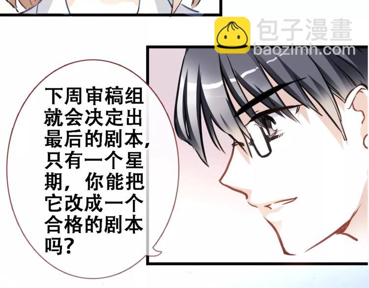 第19话 男主角是他？(1/2)-第19话