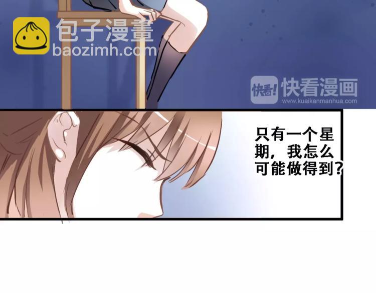 第19话 男主角是他？(1/2)-第19话