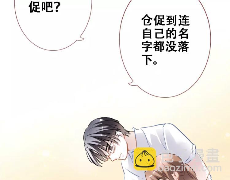 第19话 男主角是他？(1/2)-第19话