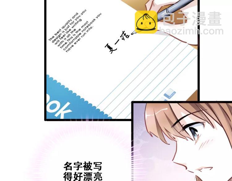 第19话 男主角是他？(1/2)-第19话