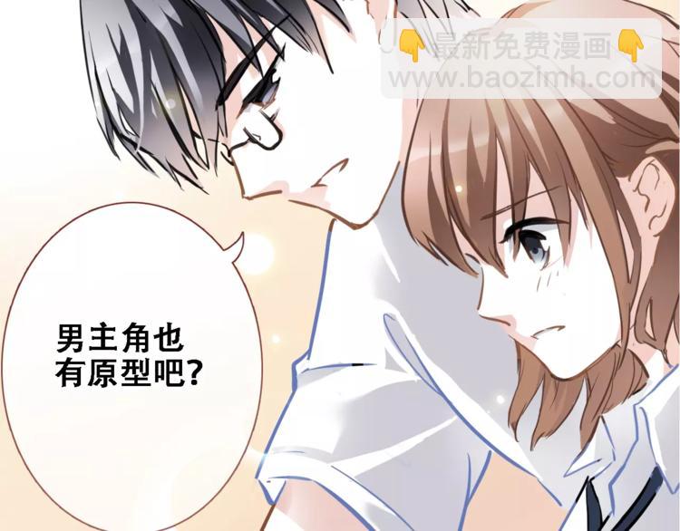 第19话 男主角是他？(1/2)-第19话