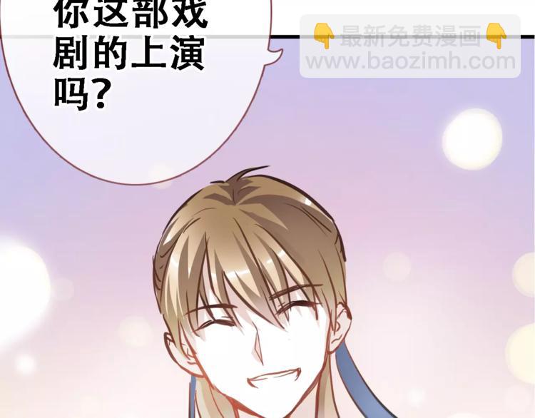 第19话 男主角是他？(1/2)-第19话