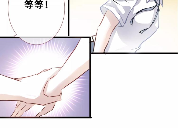 第19话 男主角是他？(1/2)-第19话