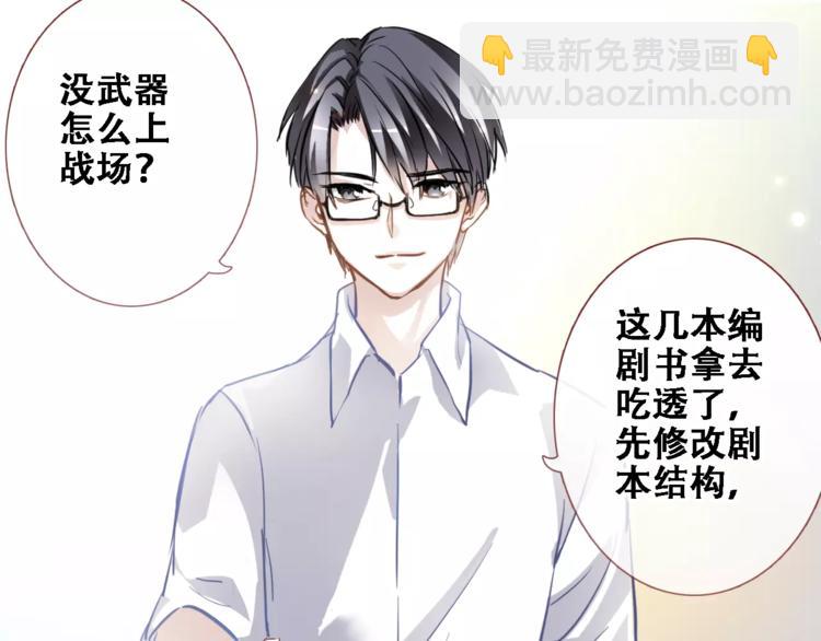 第19话 男主角是他？(1/2)-第19话