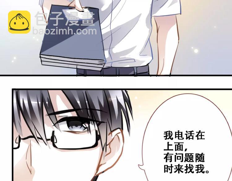 第19话 男主角是他？(1/2)-第19话