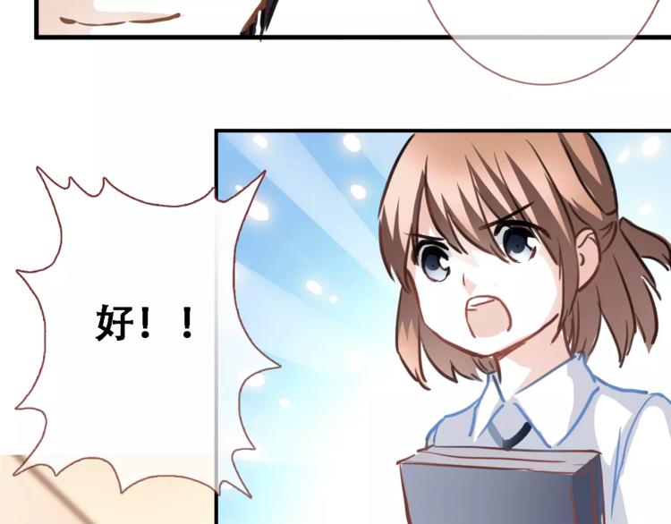 第19话 男主角是他？(1/2)-第19话