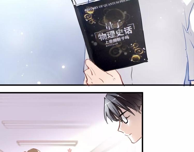 第19话 男主角是他？(1/2)-第19话