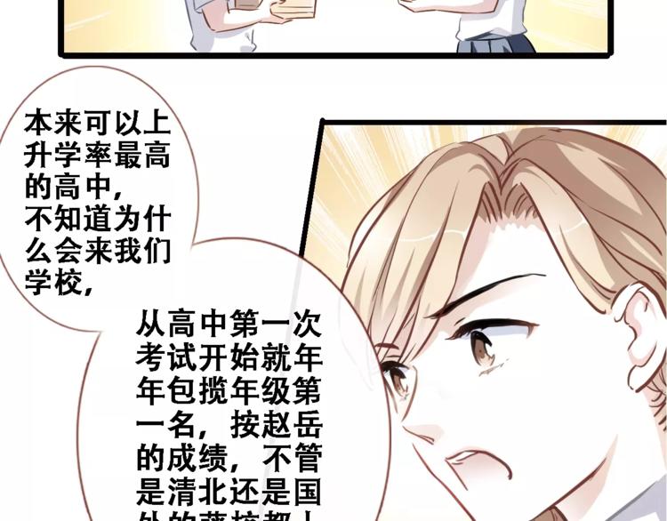 第19话 男主角是他？(1/2)-第19话