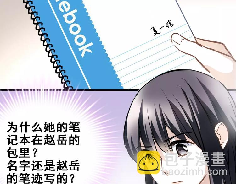 第23话 剧本不见了？(1/2)-第23话