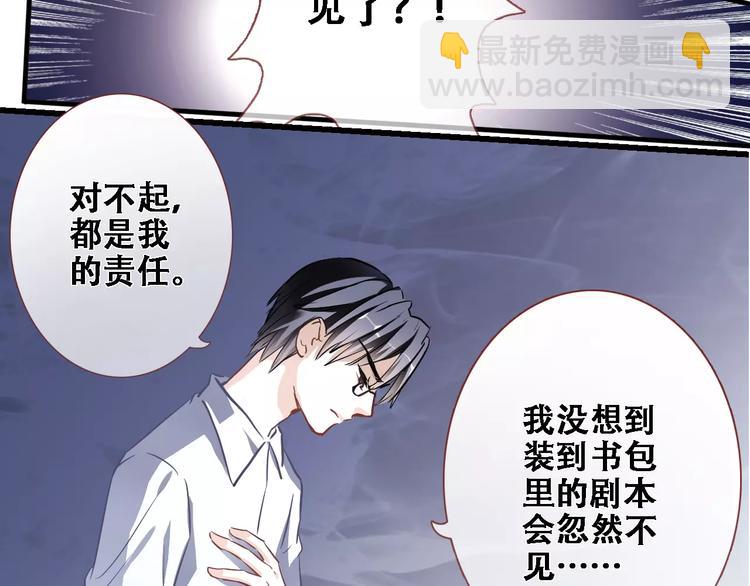 第23话 剧本不见了？(1/2)-第23话