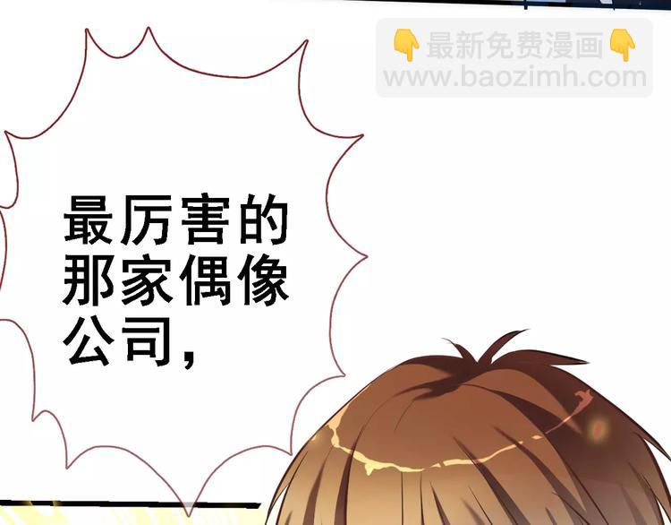 第33话 我喜欢你！(1/2)-第33话