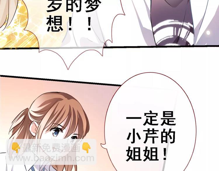 第33话 我喜欢你！(1/2)-第33话