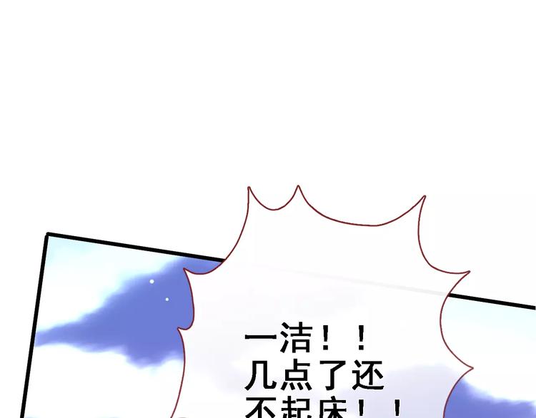 番外 身旁有你-第35话