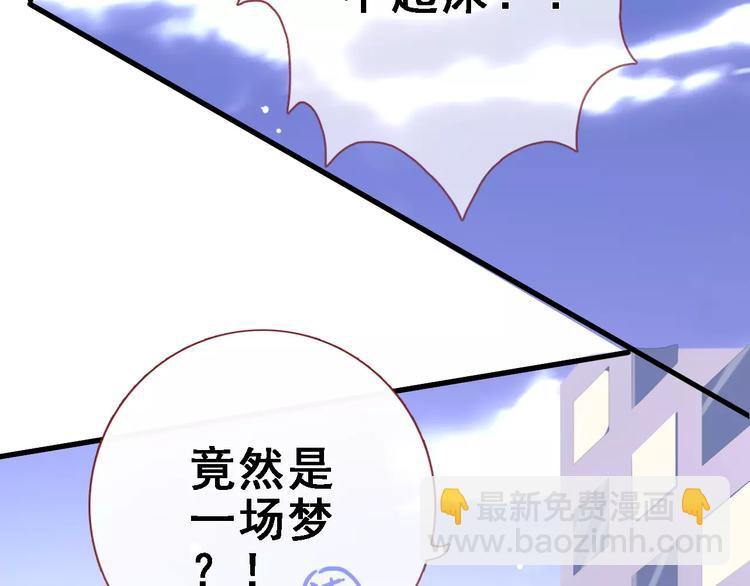 番外 身旁有你-第35话