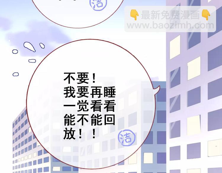 番外 身旁有你-第35话