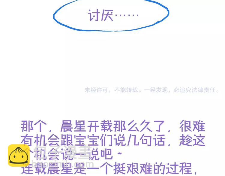 番外 身旁有你-第35话