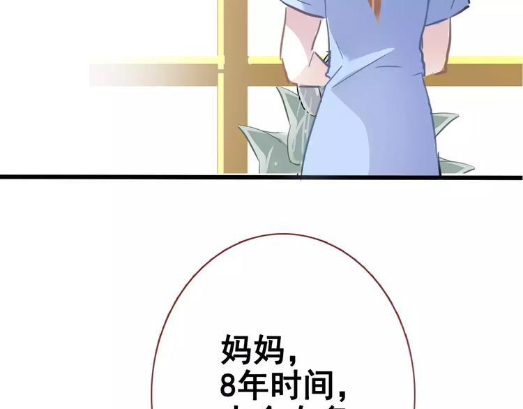 第36话 选择(1/3)-第37话