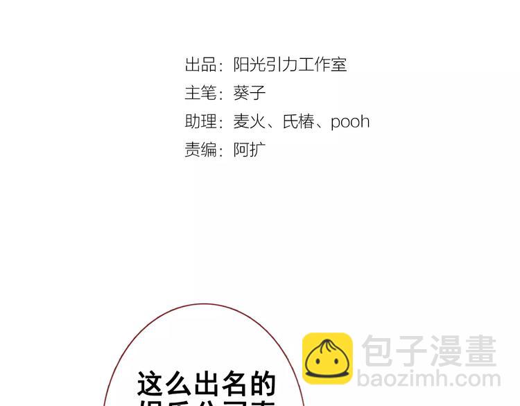 第38话 肩膀借你(1/3)-第39话