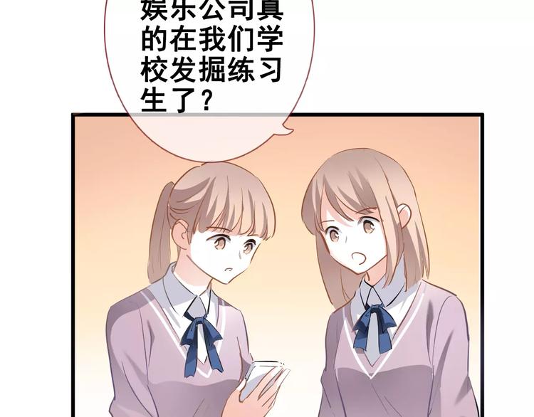 第38话 肩膀借你(1/3)-第39话