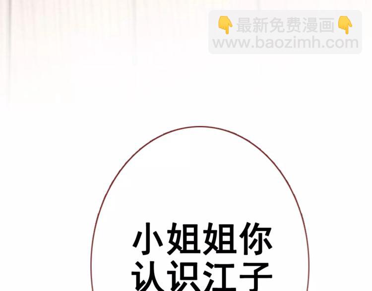 第38话 肩膀借你(1/3)-第39话