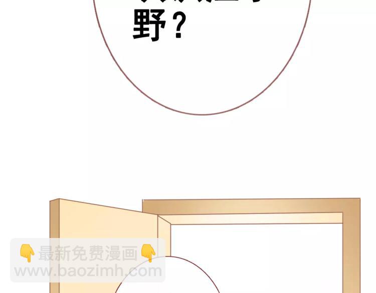 第38话 肩膀借你(1/3)-第39话