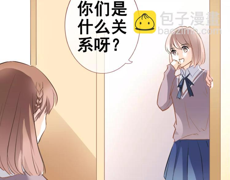 第38话 肩膀借你(1/3)-第39话