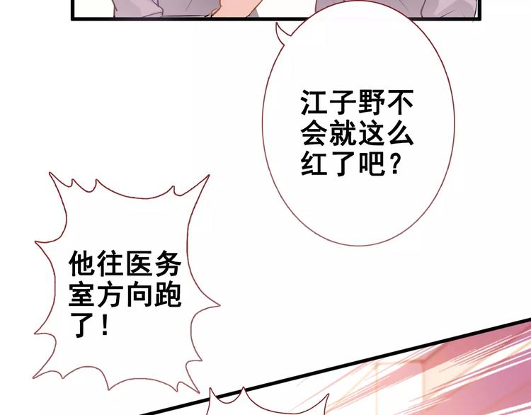 第38话 肩膀借你(1/3)-第39话