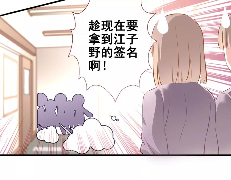 第38话 肩膀借你(1/3)-第39话