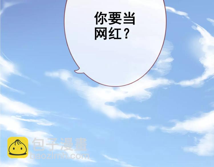 第40话 控制不住的心动(1/3)-第41话