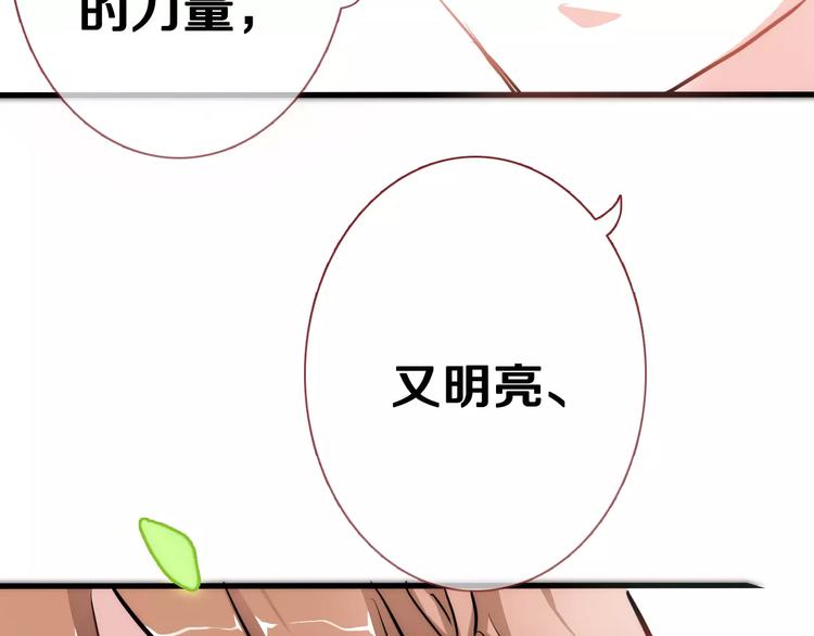 第44话 感同身受(1/3)-第45话