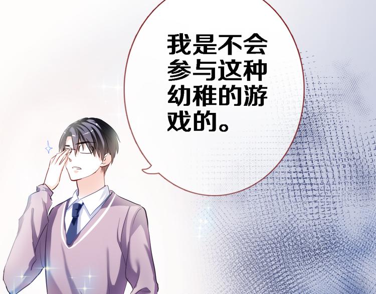 第50话 彼此的真心话(1/2)-第51话