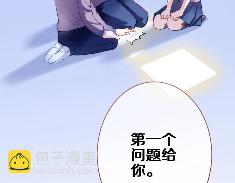 第50话 彼此的真心话(1/2)-第51话