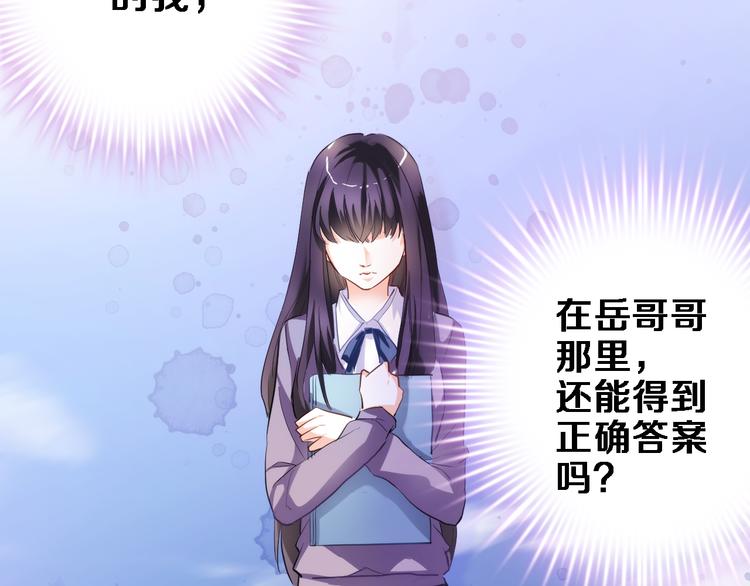 第54话 我欣赏的女孩(1/2)-第55话