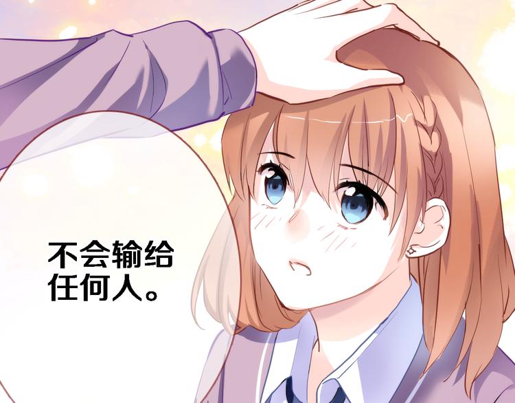 第54话 我欣赏的女孩(1/2)-第55话