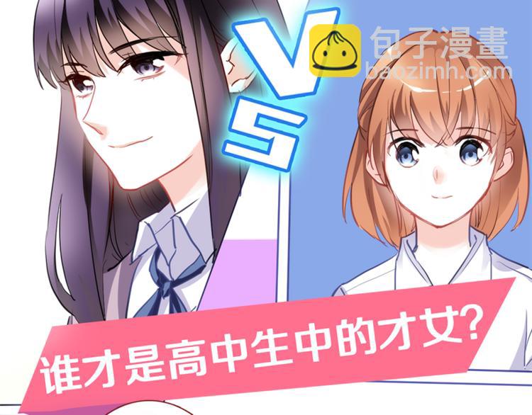 第56话 为什么躲着我？(1/2)-第57话