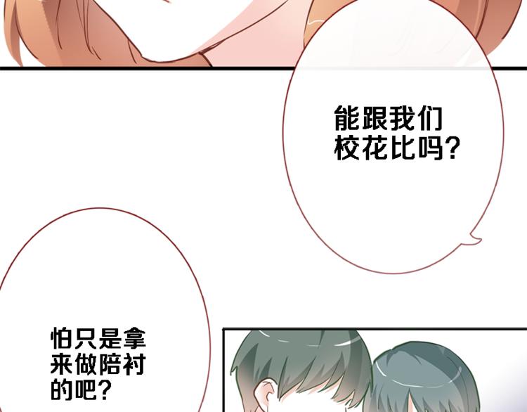 第56话 为什么躲着我？(1/2)-第57话