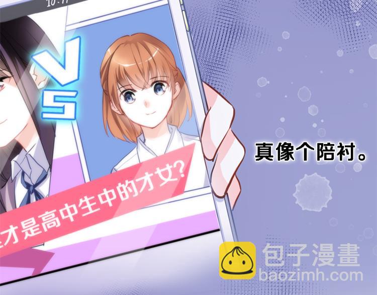 第56话 为什么躲着我？(1/2)-第57话